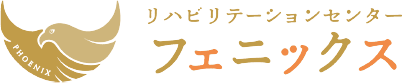 神戸市垂水区・フェニックスリハビリセンター